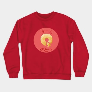 Team Sugar Crewneck Sweatshirt